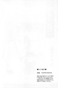 Page 19 of silent effect