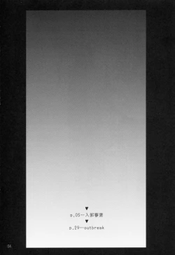 Page 4 of SILENT BELL outbreak