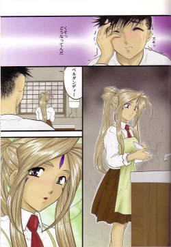 Page 14 of Tamashi no Yodomi