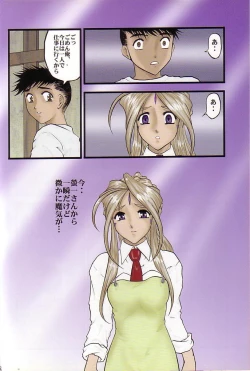 Page 17 of Tamashi no Yodomi