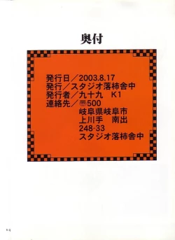 Page 33 of Tamashi no Yodomi