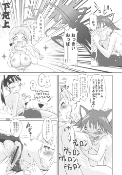 Page 22 of ELECTRIC★ERECTION