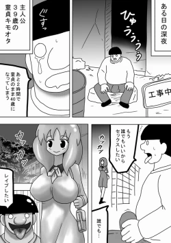 Page 2 of Shinya no 39-sai Doutei Kimoota