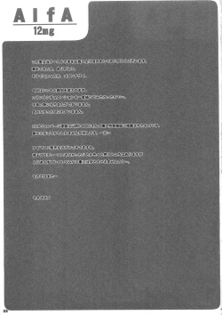 Page 32 of Alfa 12mg