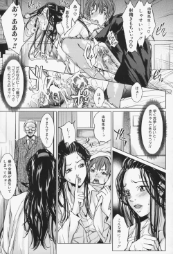 Page 124 of Oneesama ga Ikasete ageru