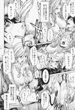 Page 145 of Oneesama ga Ikasete ageru