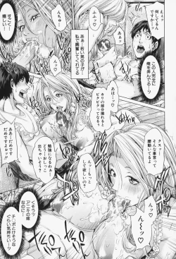 Page 148 of Oneesama ga Ikasete ageru