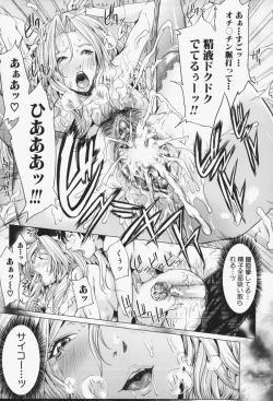 Page 158 of Oneesama ga Ikasete ageru