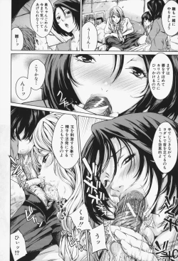 Page 167 of Oneesama ga Ikasete ageru