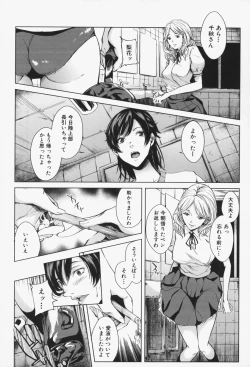 Page 195 of Oneesama ga Ikasete ageru
