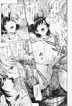 Page 206 of Oneesama ga Ikasete ageru