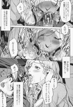 Page 20 of Oneesama ga Ikasete ageru