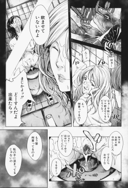 Page 210 of Oneesama ga Ikasete ageru