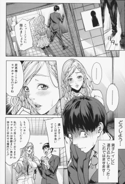 Page 23 of Oneesama ga Ikasete ageru
