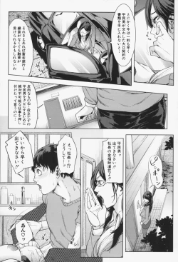 Page 43 of Oneesama ga Ikasete ageru