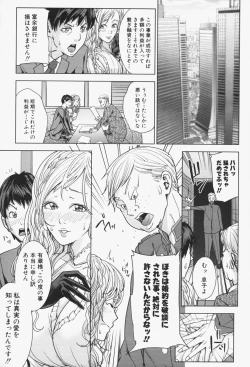 Page 60 of Oneesama ga Ikasete ageru