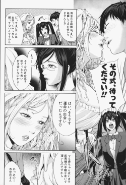 Page 85 of Oneesama ga Ikasete ageru
