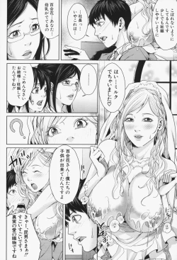 Page 95 of Oneesama ga Ikasete ageru