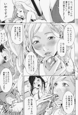 Page 96 of Oneesama ga Ikasete ageru