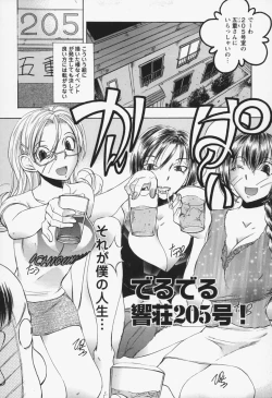 Page 107 of Inwai Yado