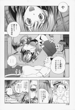 Page 113 of Inwai Yado