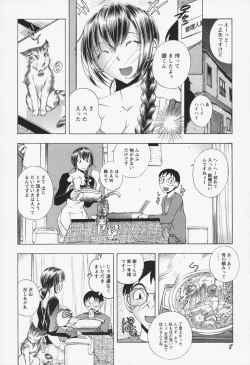 Page 11 of Inwai Yado