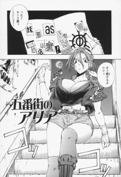 Page 149 of Inwai Yado