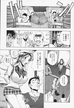 Page 150 of Inwai Yado