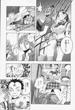 Page 154 of Inwai Yado