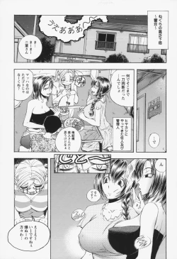 Page 50 of Inwai Yado