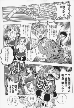 Page 51 of Inwai Yado