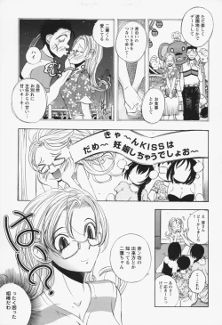 Page 52 of Inwai Yado