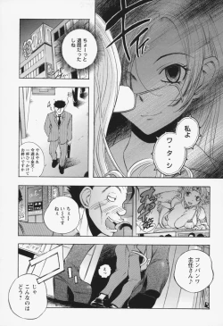 Page 54 of Inwai Yado