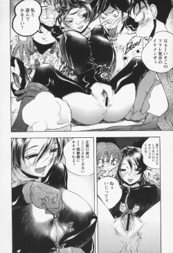 Page 75 of Inwai Yado