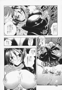 Page 77 of Inwai Yado