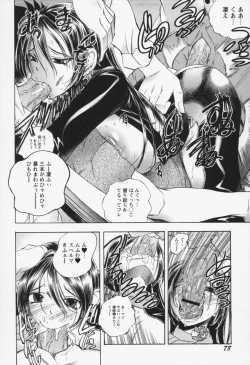 Page 81 of Inwai Yado