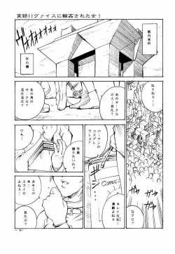 Page 3 of GIRLZ N THE HOOD