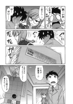 Page 101 of Cheers! 9