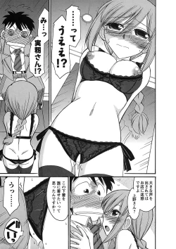 Page 103 of Cheers! 9