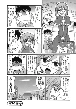 Page 108 of Cheers! 9