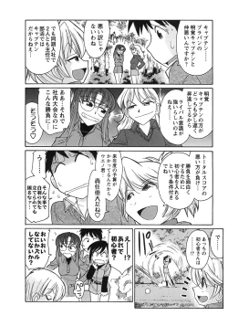 Page 112 of Cheers! 9