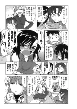 Page 119 of Cheers! 9