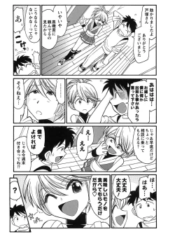 Page 135 of Cheers! 9