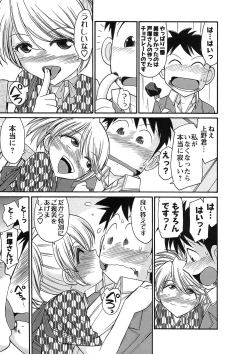 Page 141 of Cheers! 9