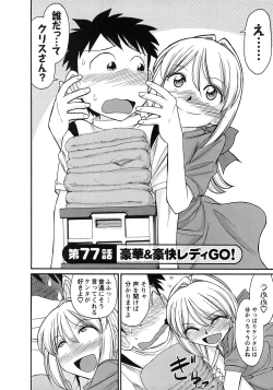 Page 152 of Cheers! 9