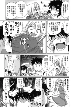 Page 155 of Cheers! 9