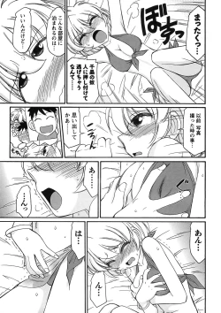 Page 39 of Cheers! 9