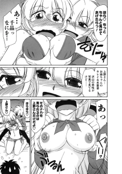 Page 43 of Cheers! 9