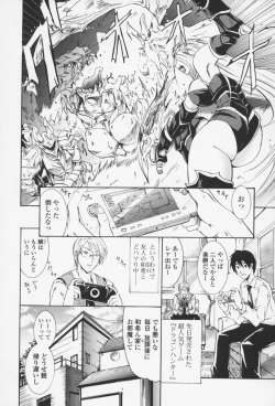 Page 131 of Fure Kiss - Friend Kiss