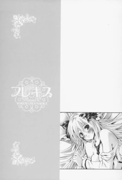 Page 167 of Fure Kiss - Friend Kiss